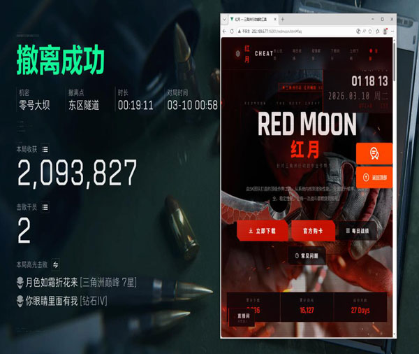 三角洲行动开火辅助器透视自瞄效果